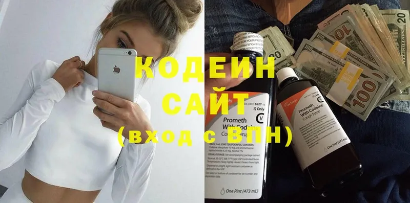 Кодеин Purple Drank  Нерехта 