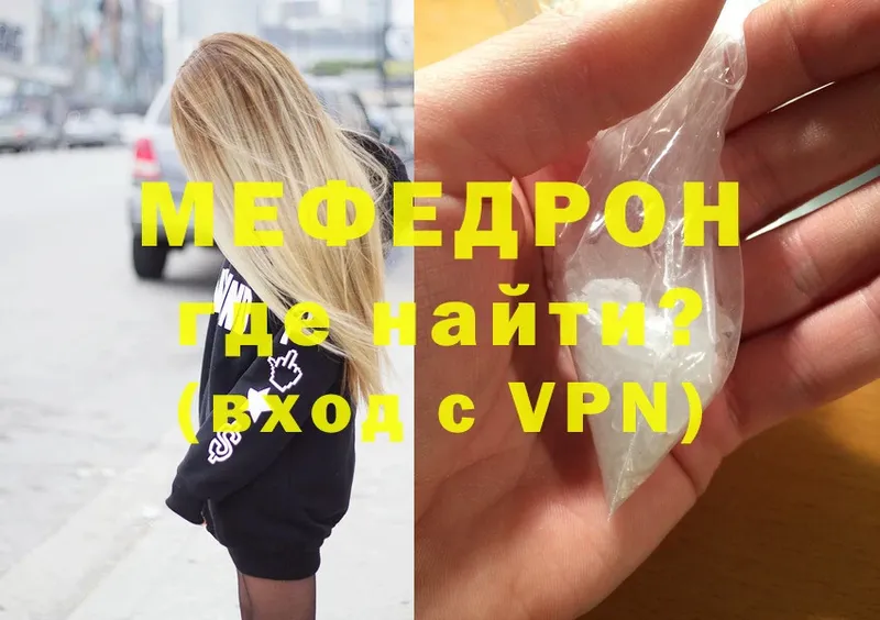 где можно купить   Нерехта  МЯУ-МЯУ VHQ 